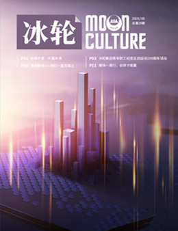 《1277星际电子》第29期