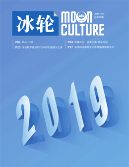 《1277星际电子》第28期