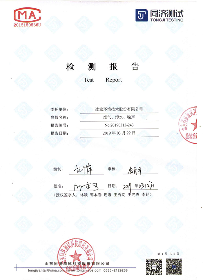 情形监测报告-企业新闻-1277星际电子情形