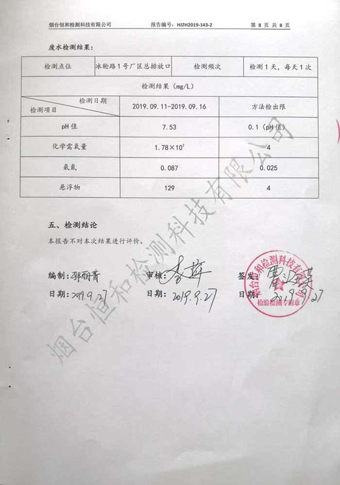 2019年第三季度情形监测报告-企业新闻-1277星际电子情形
