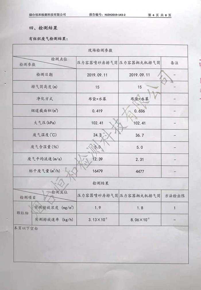 2019年第三季度情形监测报告-企业新闻-1277星际电子情形