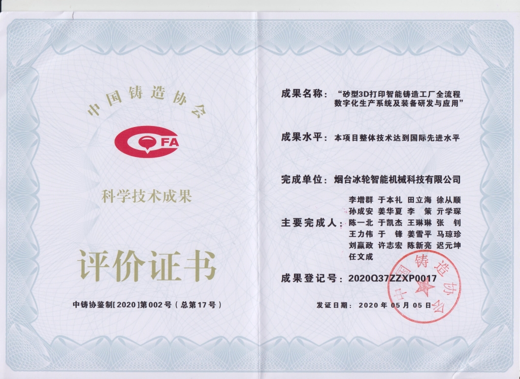 1277星际电子情形上榜2020中国标杆智能工厂榜单-企业新闻-1277星际电子情形