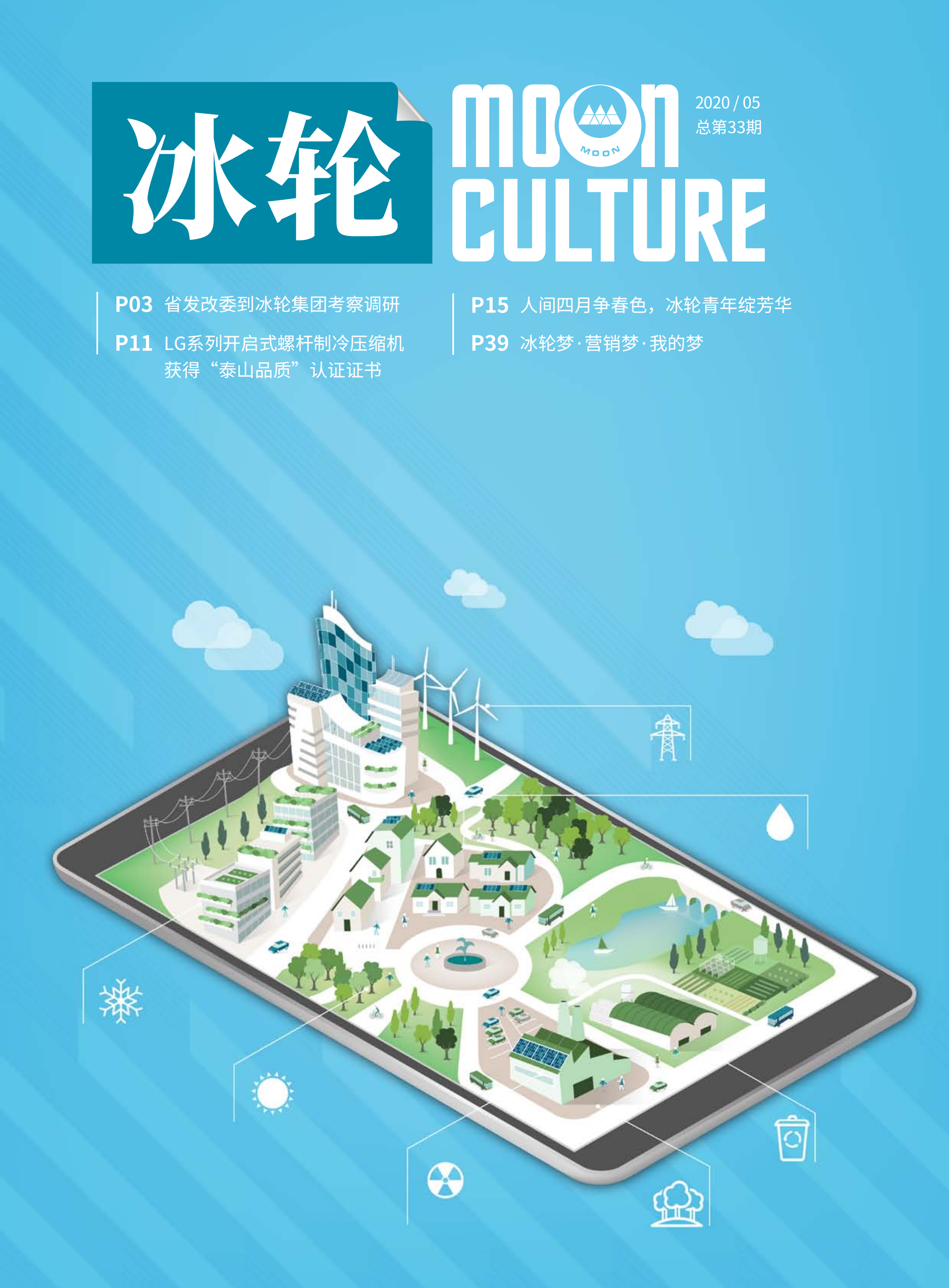 《1277星际电子》第33期
