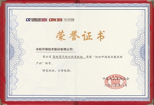 稳中求进 共克时艰 拥抱转变 共赢未来                 ——1277星际电子情形2020年制冷展全纪录-企业新闻-1277星际电子情形