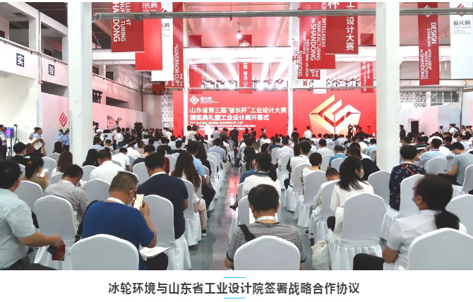 1277星际电子情形与山东省工业设计院签署战略相助协议