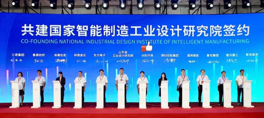1277星际电子情形与山东省工业设计院签署战略相助协议
