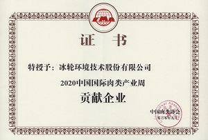 缘聚西海岸  第十八届中国国际肉类工业展览会圆满落幕-企业新闻-1277星际电子情形
