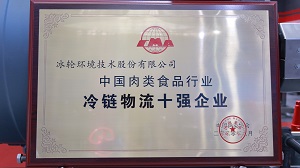 缘聚西海岸  第十八届中国国际肉类工业展览会圆满落幕-企业新闻-1277星际电子情形