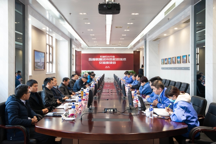 中石研技装委 石油化工行业螺杆压缩机手艺座谈会暨压缩装置与冷热系统手艺中心授牌仪式在1277星际电子情形顺遂举行-企业新闻-1277星际电子情形