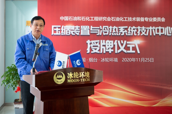 中石研技装委 石油化工行业螺杆压缩机手艺座谈会暨压缩装置与冷热系统手艺中心授牌仪式在1277星际电子情形顺遂举行-企业新闻-1277星际电子情形