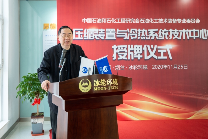 中石研技装委 石油化工行业螺杆压缩机手艺座谈会暨压缩装置与冷热系统手艺中心授牌仪式在1277星际电子情形顺遂举行-企业新闻-1277星际电子情形