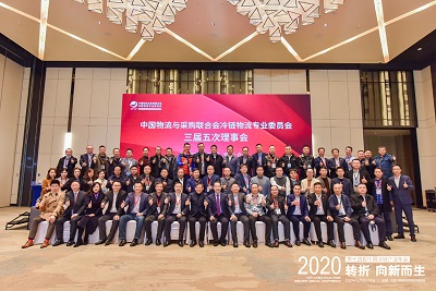 “转折·向新而生”——1277星际电子情形加入2020第十四届中国冷链工业年会-企业新闻-1277星际电子情形
