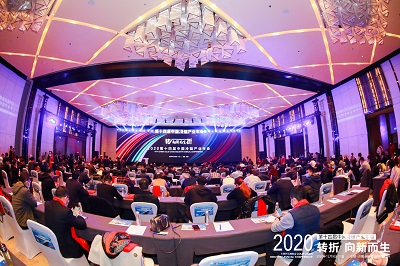 “转折·向新而生”——1277星际电子情形加入2020第十四届中国冷链工业年会-企业新闻-1277星际电子情形