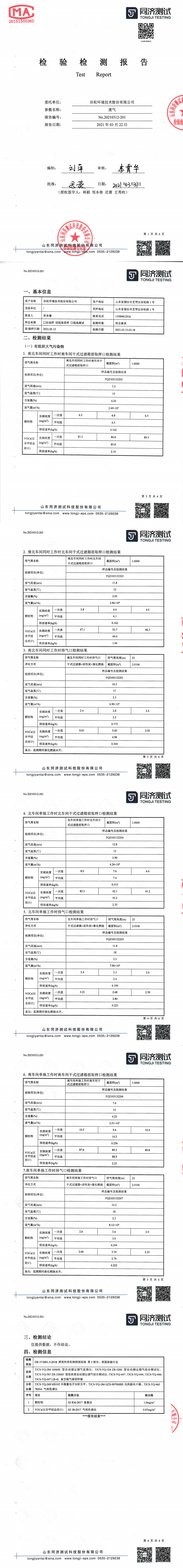 -1277星际电子情形