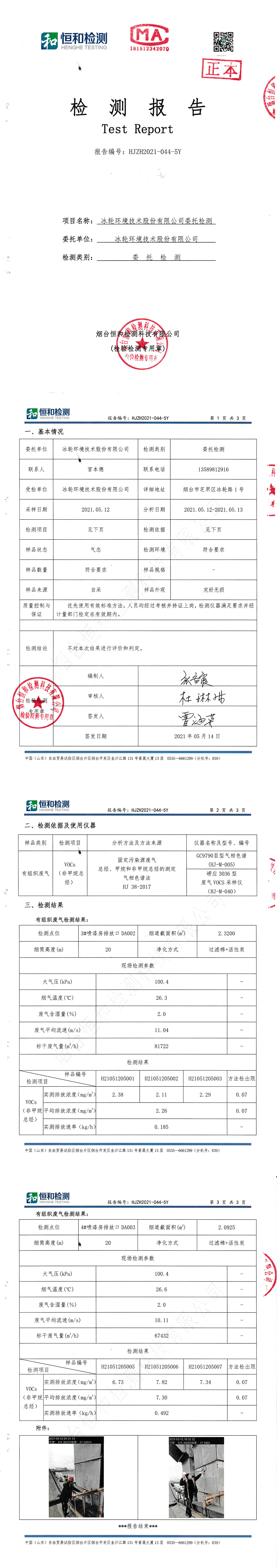 -1277星际电子情形