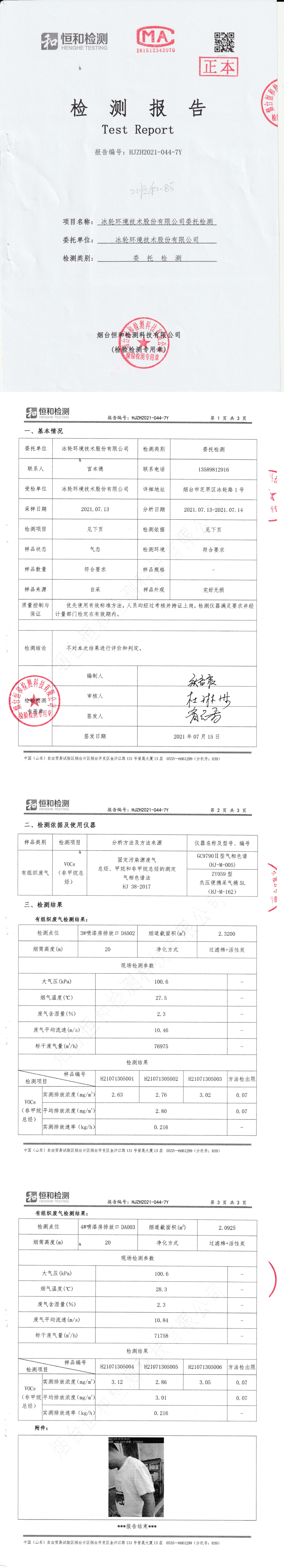 -1277星际电子情形