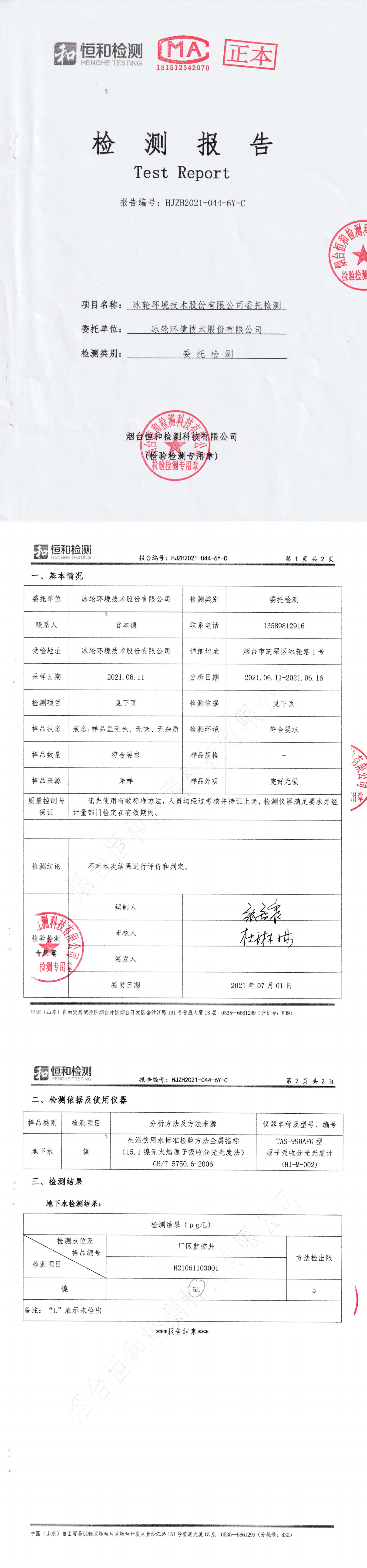 -1277星际电子情形