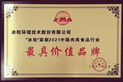 1277星际电子情形亮相中国肉类展 助力肉类行业实现“双碳目的”-企业新闻-1277星际电子情形