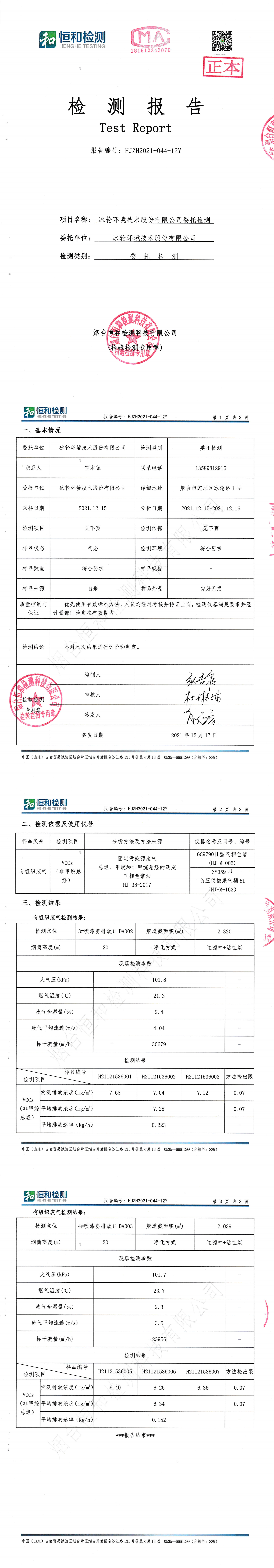 -1277星际电子情形