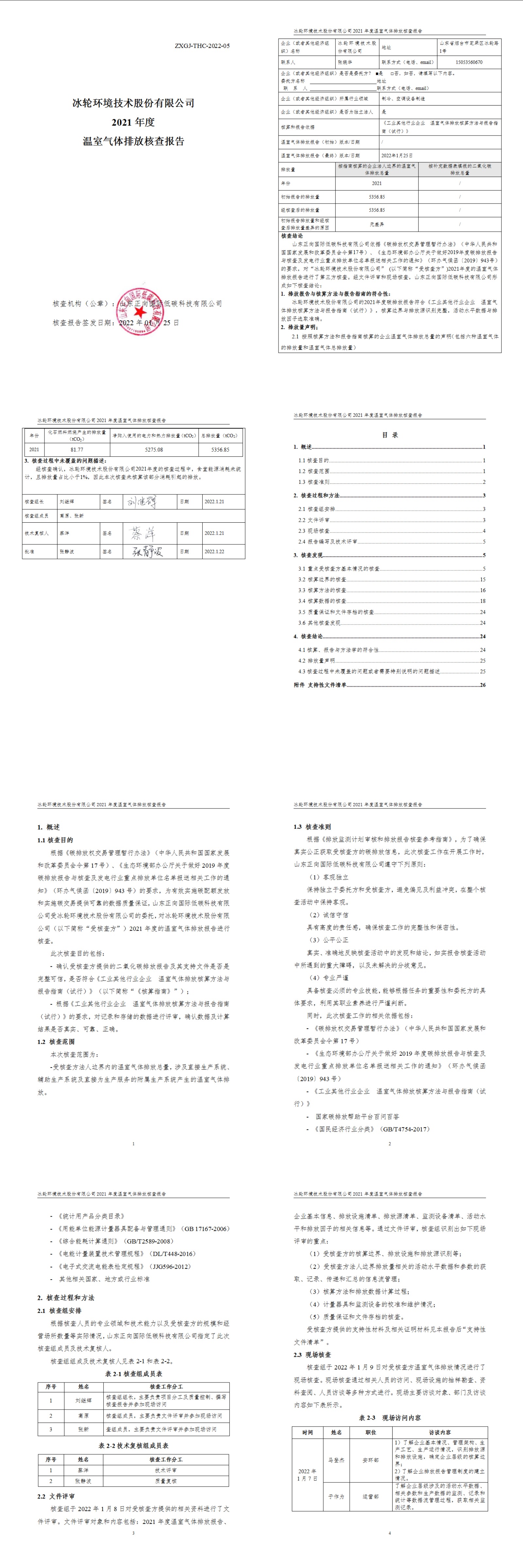 -1277星际电子情形