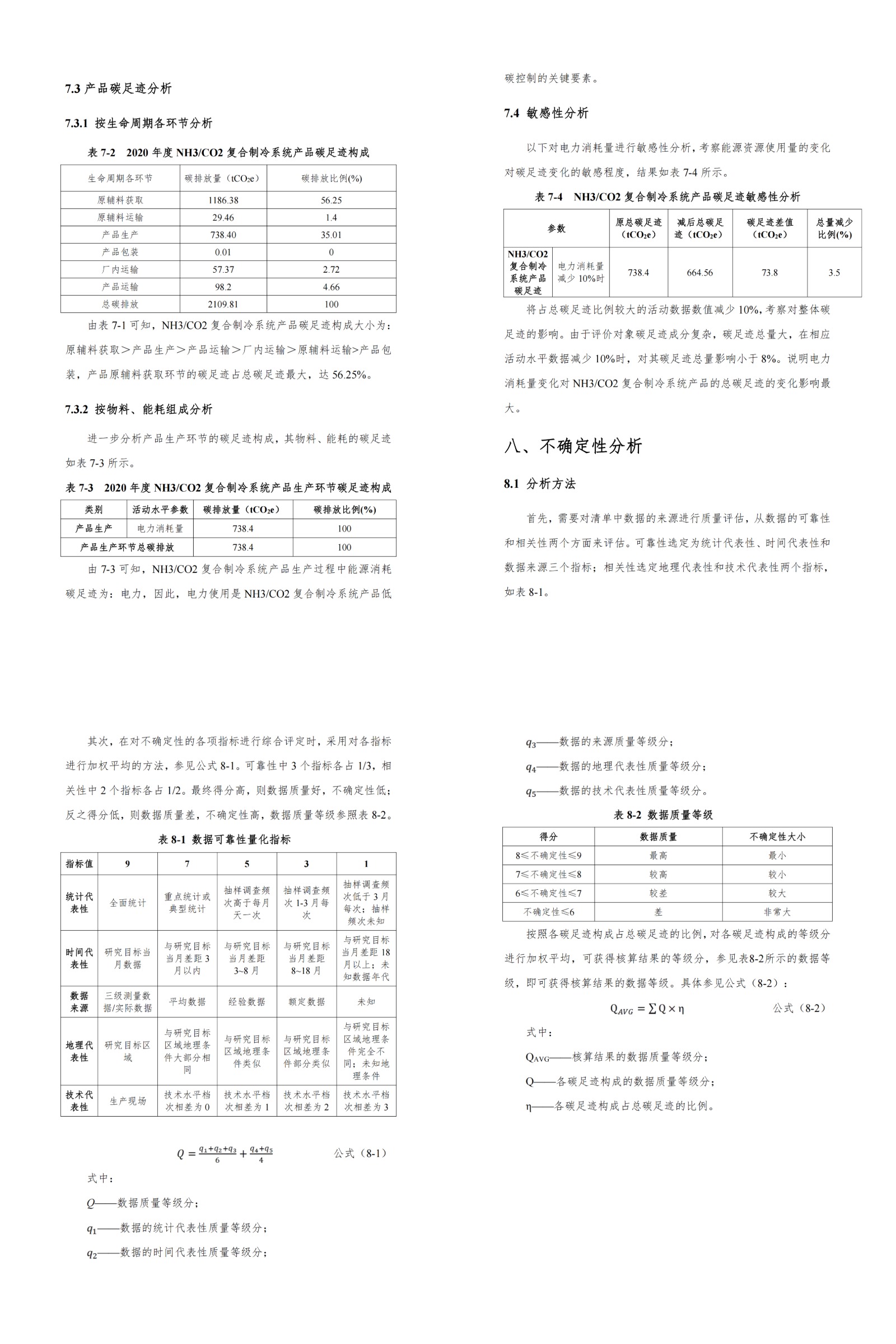 -1277星际电子情形