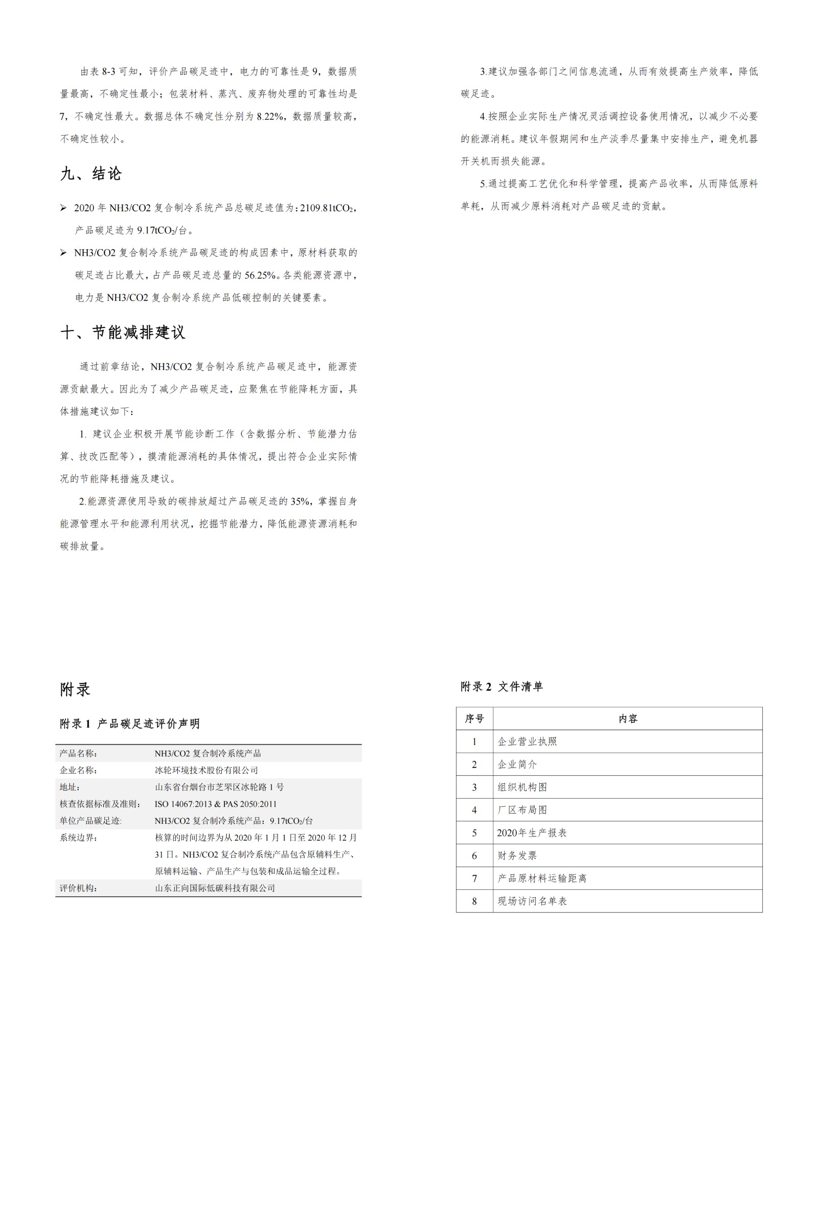 -1277星际电子情形
