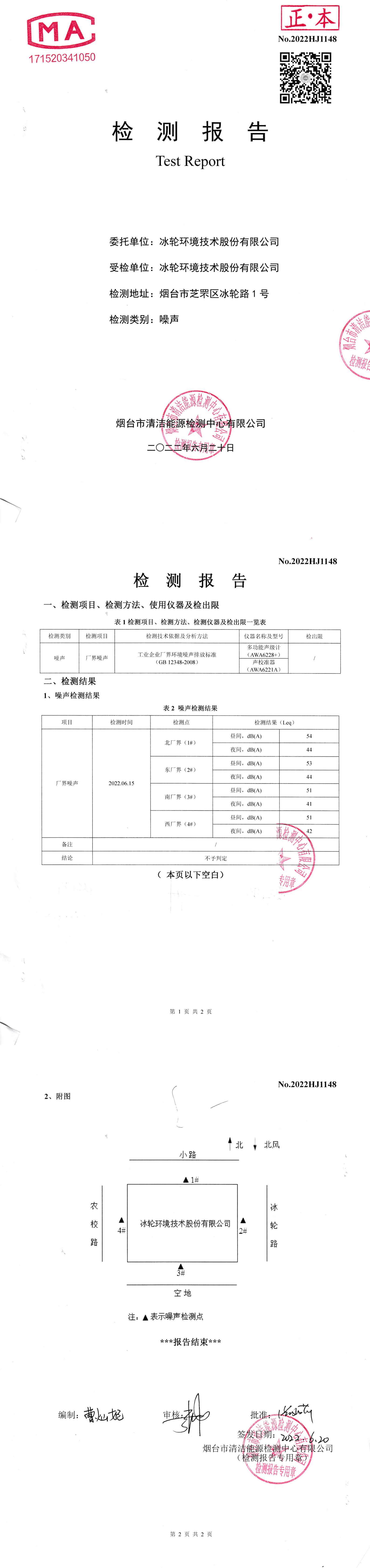 -1277星际电子情形