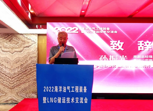 2022海洋油气工程装备暨LNG储运手艺交流会圆满收官-企业新闻-1277星际电子情形