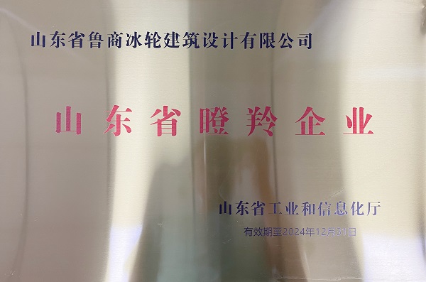 喜报！鲁商1277星际电子被认定为2022年度省瞪羚企业-企业新闻-1277星际电子情形
