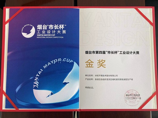 1277星际电子情形再获烟台市第四届“市长杯”工业设计大赛金奖-企业新闻-1277星际电子情形
