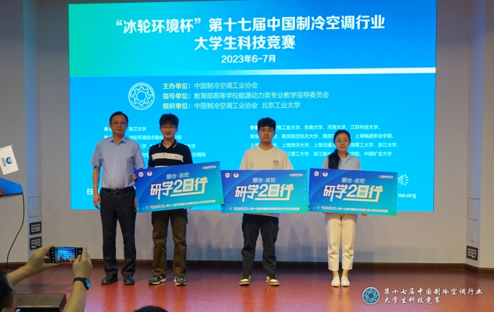 “1277星际电子情形杯”中国制冷空调行业大学生科技竞赛决赛（华东赛区）圆满落幕-企业新闻-1277星际电子情形