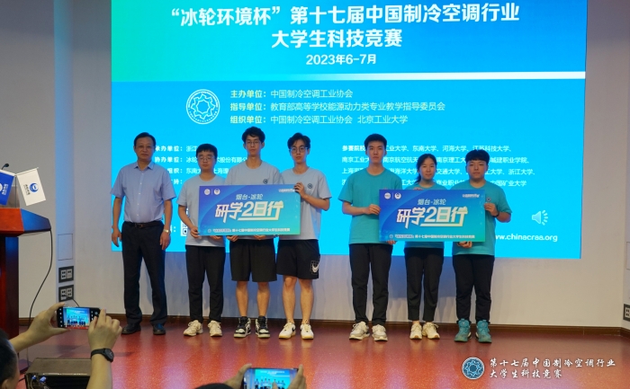 “1277星际电子情形杯”中国制冷空调行业大学生科技竞赛决赛（华东赛区）圆满落幕-企业新闻-1277星际电子情形