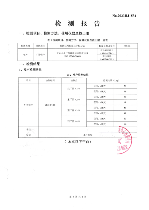 -1277星际电子情形