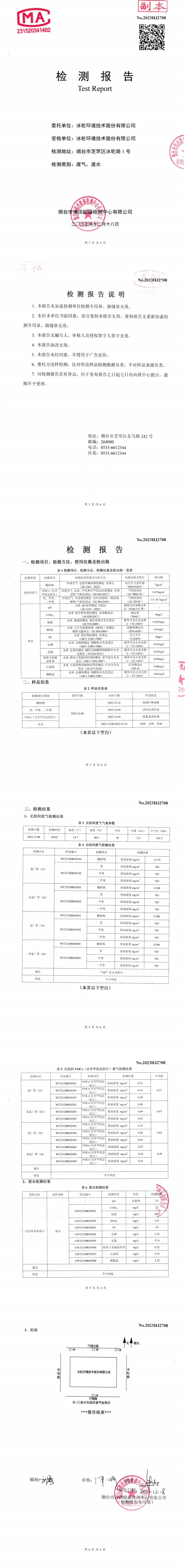 -1277星际电子情形