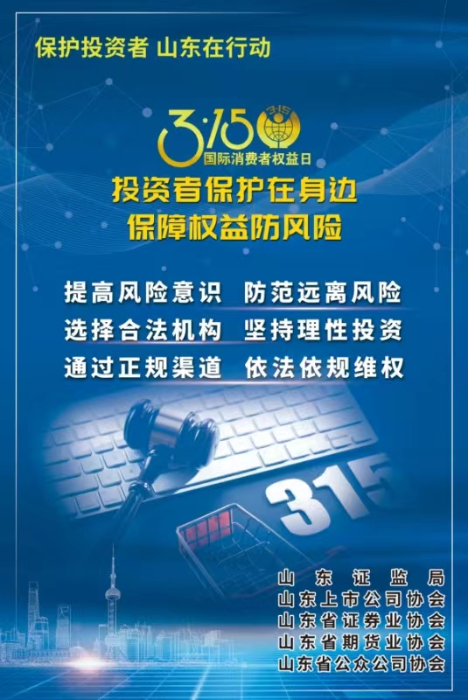 3.15 投资者；；；；；ぴ谏肀 包管权益防危害-投资教育-1277星际电子情形