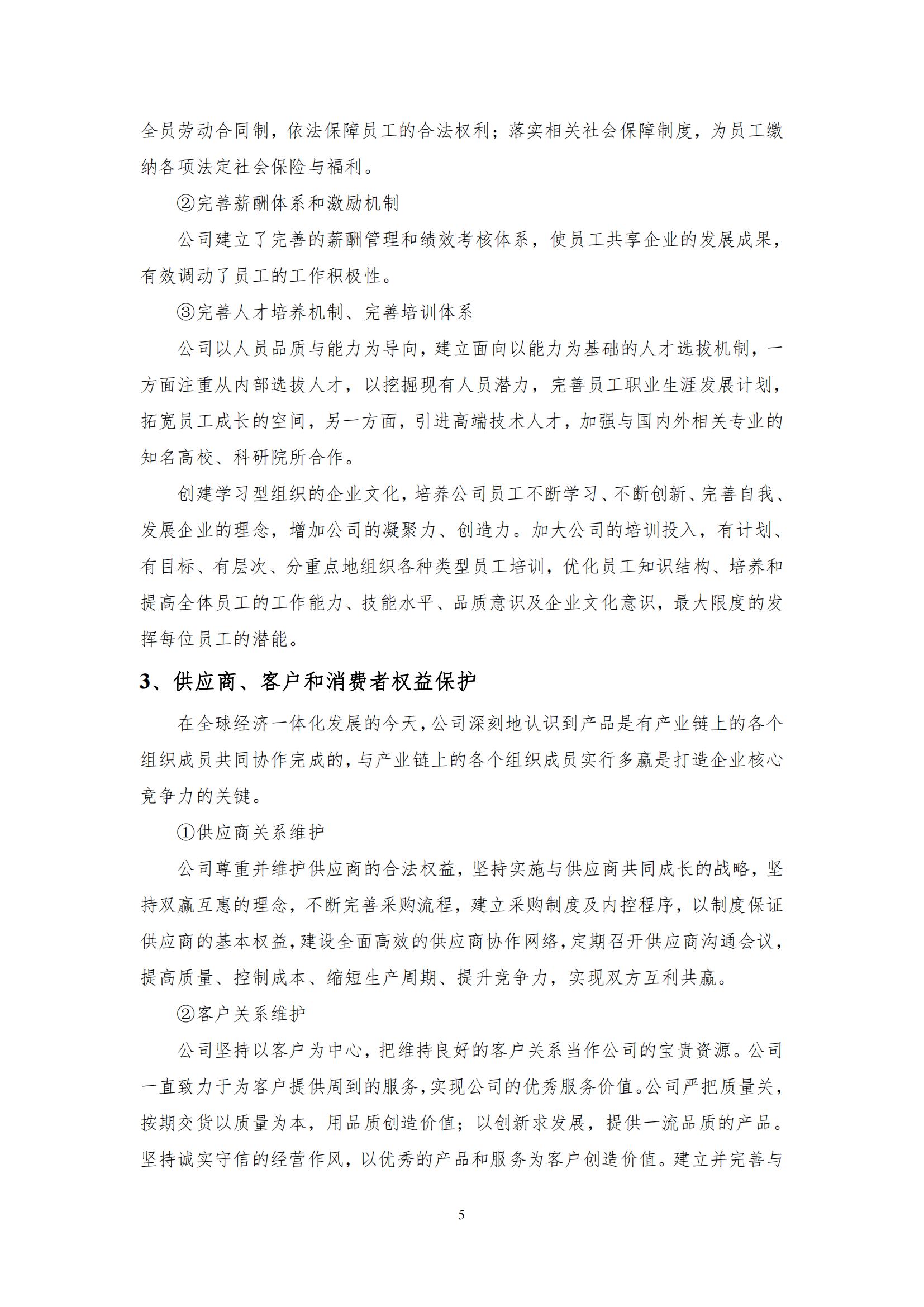 -1277星际电子情形