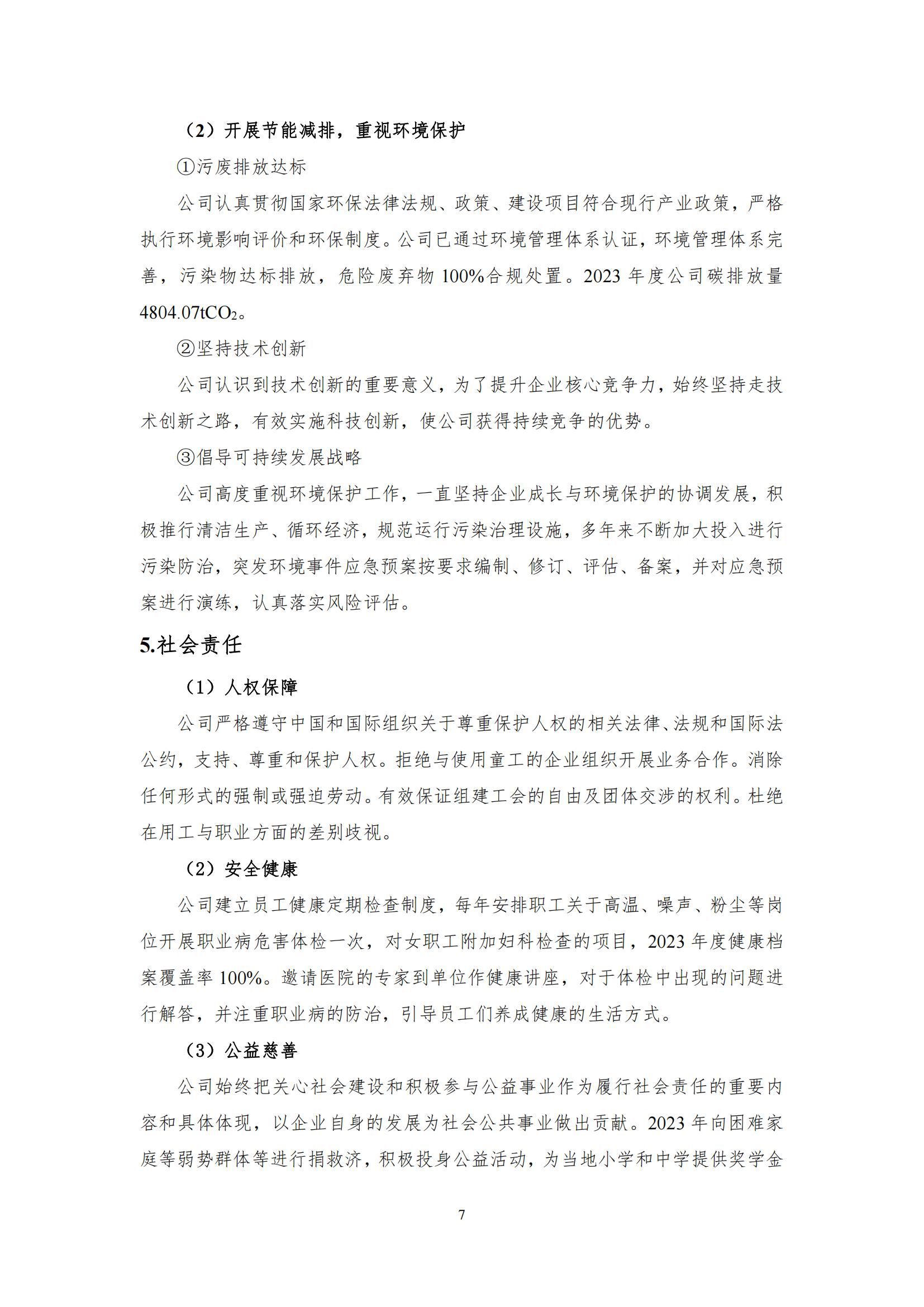 -1277星际电子情形