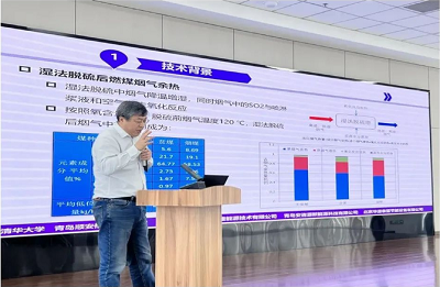 华源泰盟与清华大学相助的“燃煤电厂余热使用与超净排放协同手艺”通过判断-企业新闻-1277星际电子情形