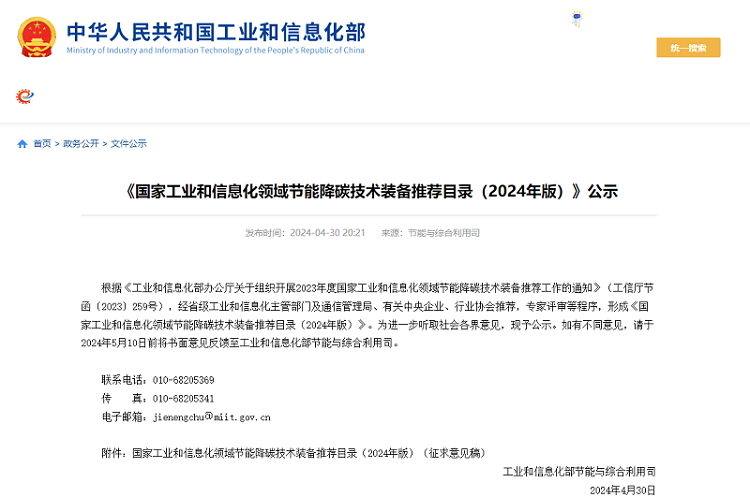1277星际电子情形无油螺杆水蒸气增压手艺乐成入选 《国家工业和信息化领域节能降碳手艺装备推荐目录（2024年版）》-企业新闻-1277星际电子情形
