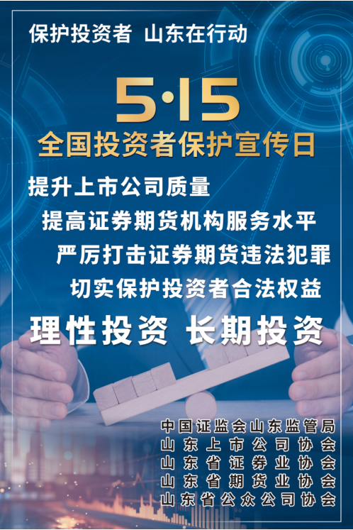 2024年“5.15天下投资者；；；；ば铡-投资教育-1277星际电子情形