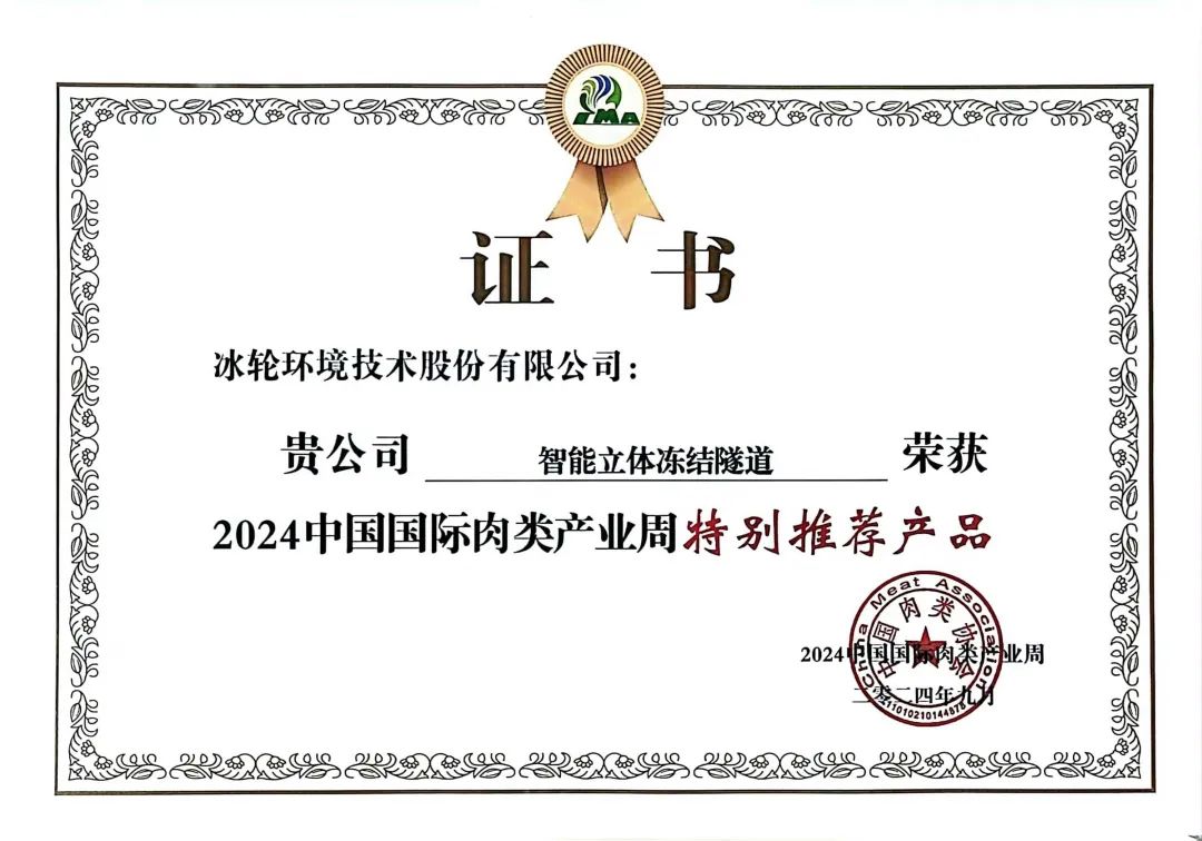 1277星际电子情形亮相第二十二届中国国际肉类工业展览会-企业新闻-1277星际电子情形