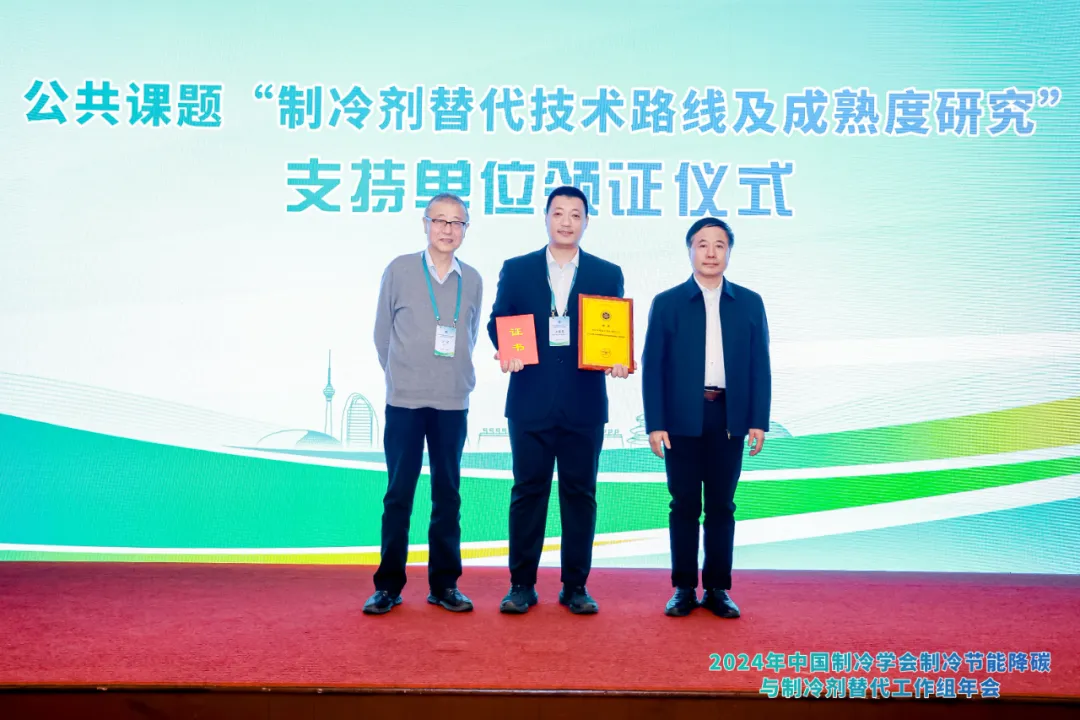 1277星际电子情形出席中国制冷学会节能降碳与制冷剂替换事情组年会-企业新闻-1277星际电子情形